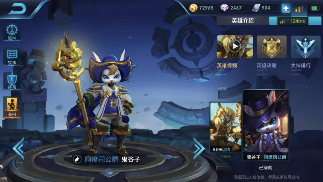 鬼谷子,诡术军师,教你如何打造一支属于自己的