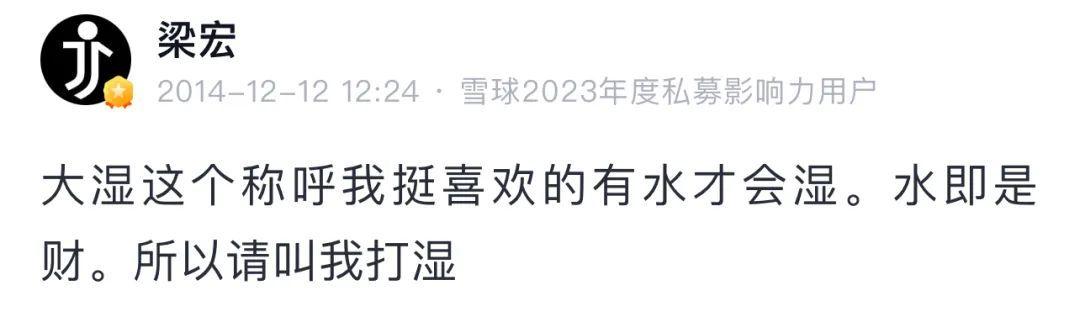 私募大佬梁宏再发声!“让我一次爱个够”!彪悍的人生不需要解释 - 知乎