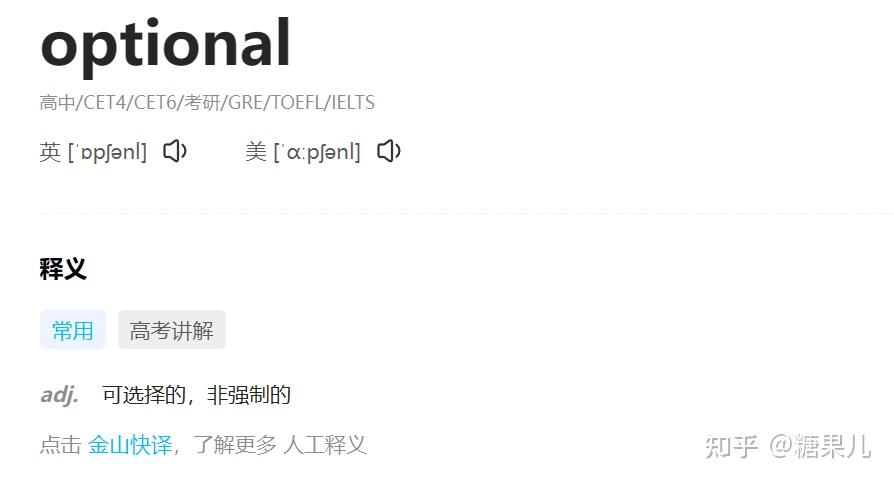 看英语词语更容易理解网络知识举例一 - 知乎