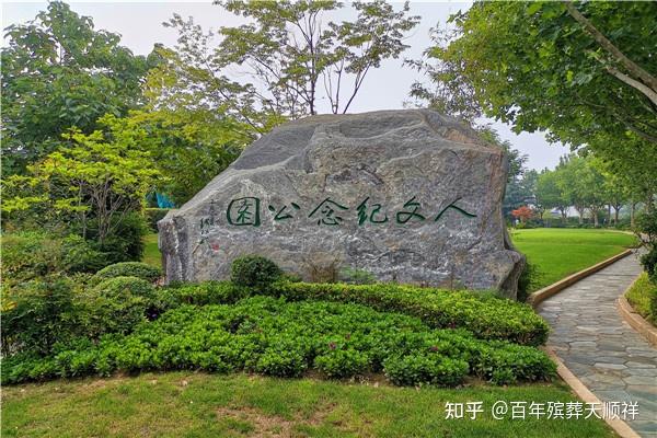 鄭州福壽園墓地是福壽園集團投資,經營,管理的一座現代文化藝術陵園