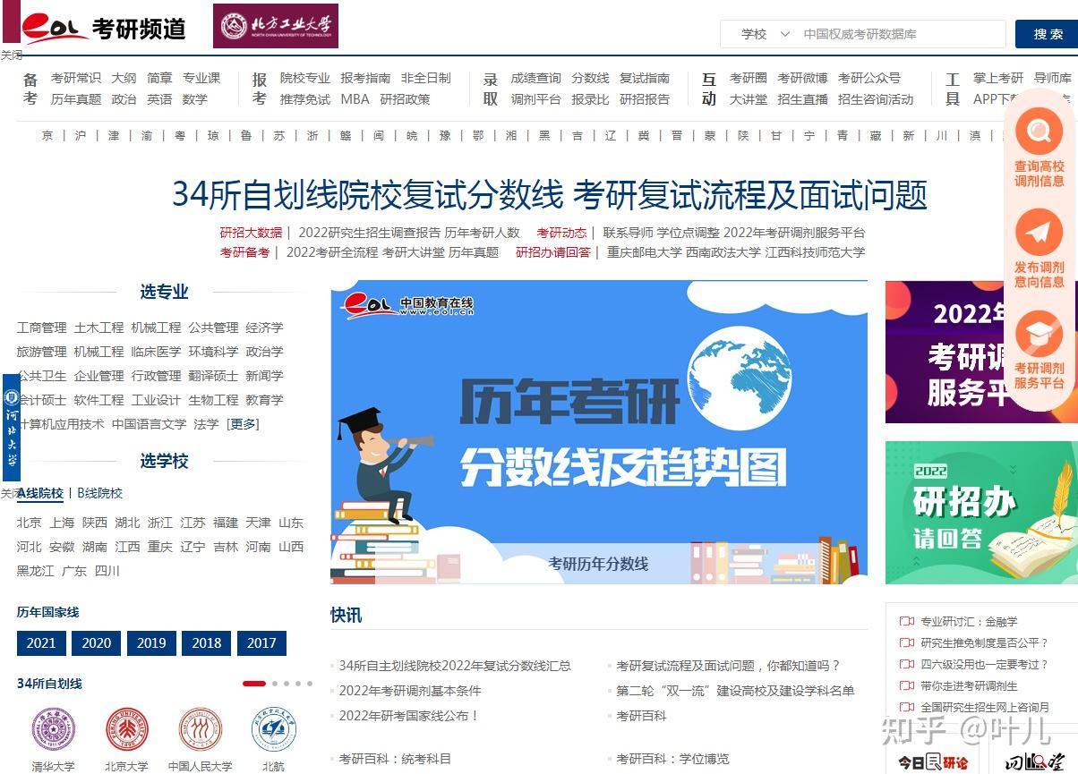 江西師範大學學科英語上岸學姐分享23考研黨必備的十大網站