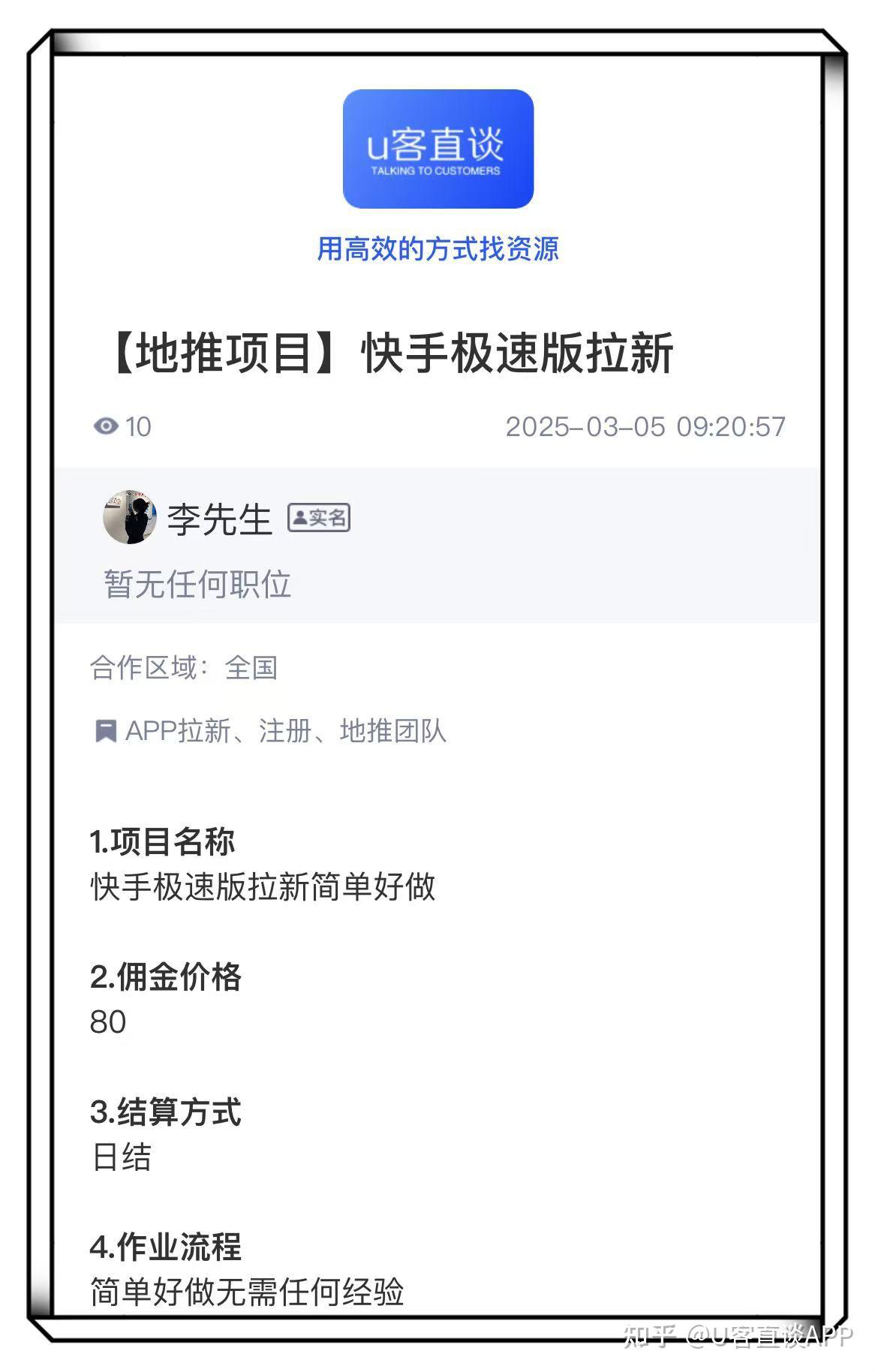 想找晚上兼职用什么软件找兼职须知