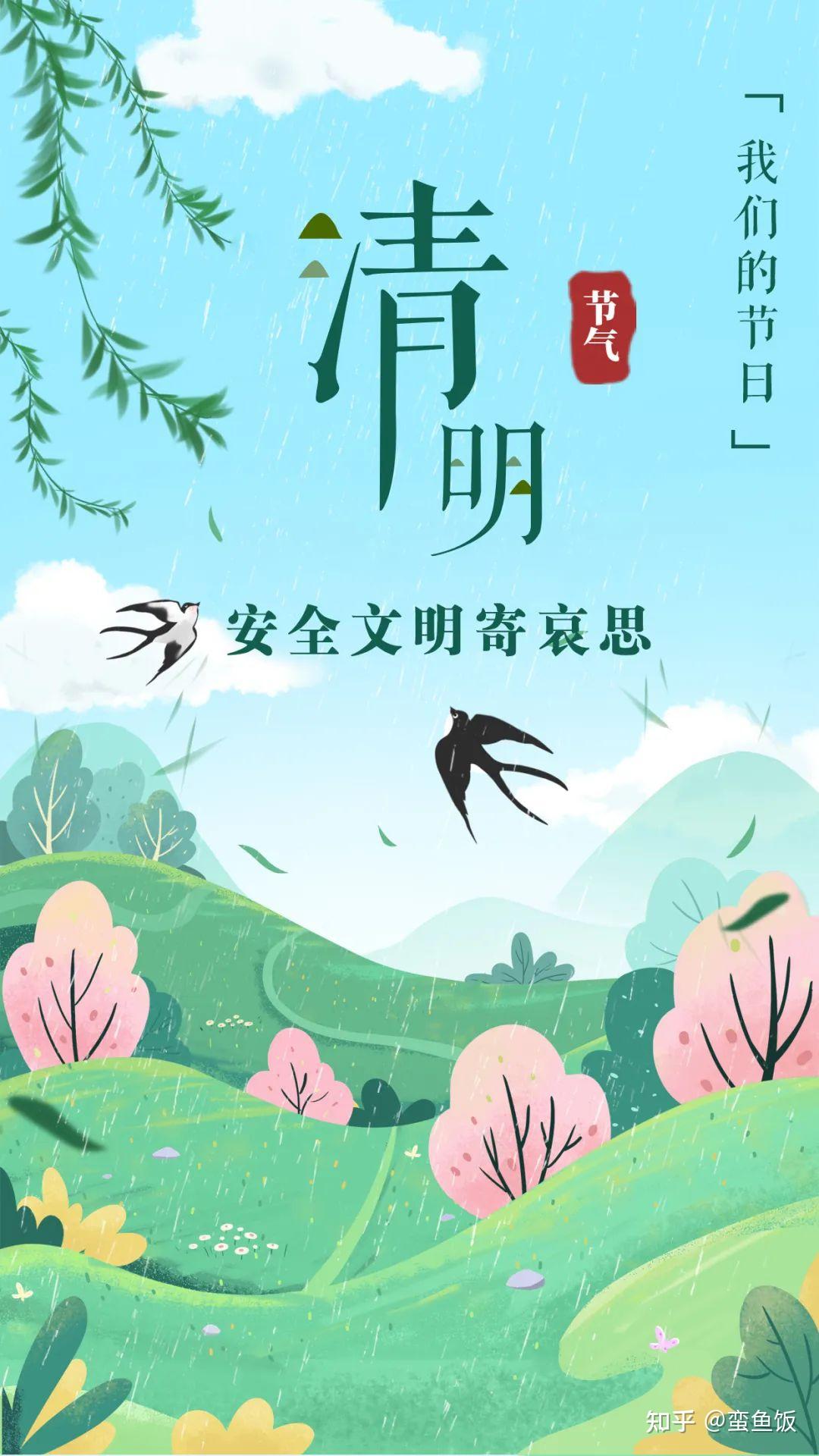 贝壳苏州资讯清明假期最新提醒