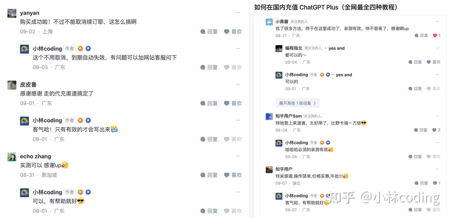 2026年最新ChatGPT Plus充值攻略:如何在国内充值 ChatGPT Plus(全网最全四种教程)