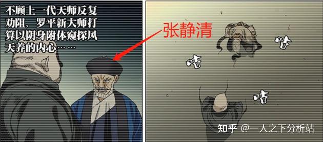 当年龙虎山也参与审问了风天养，风天养为何只选择与王家做交易？ - 知乎