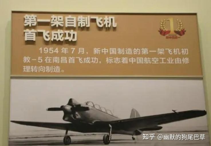 新中国制造的第一架飞机：初教-5初级教练机 - 知乎