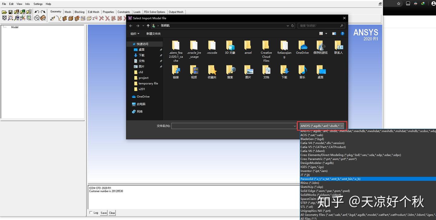 CFD软件学习-ICEM CFD - 知乎