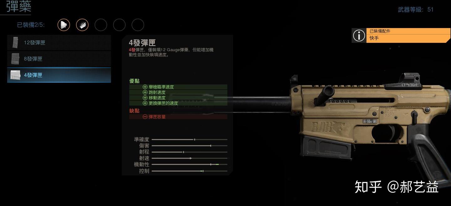 使命召唤COD16 版本所有霰弹枪简单个人分析 - 知乎
