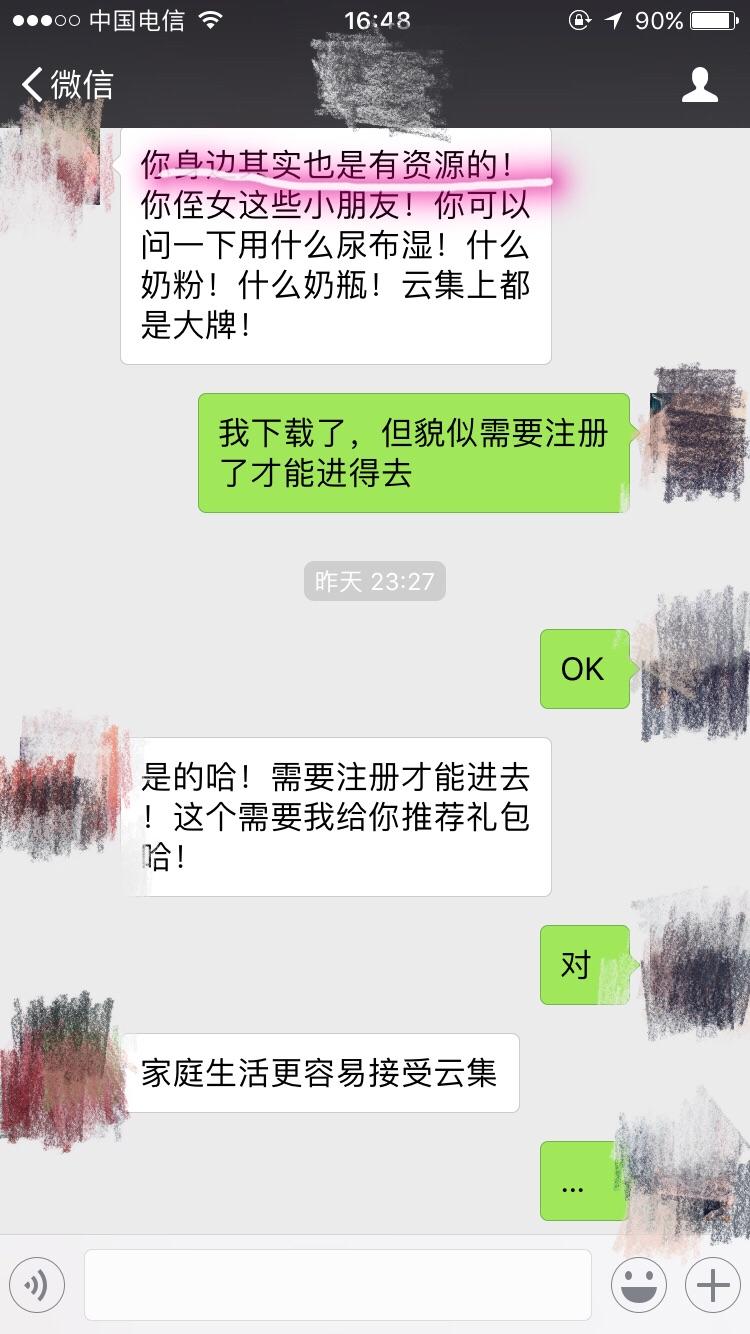 云集微商到底是真是假? - 庞氏骗局