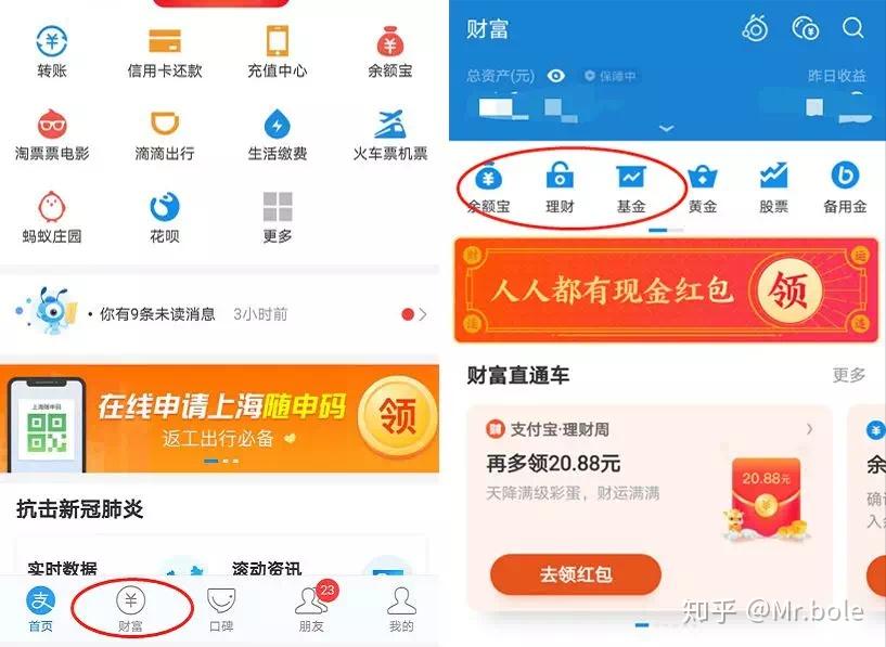 支付寶這個寶藏app,你一直都用錯了 - 知乎