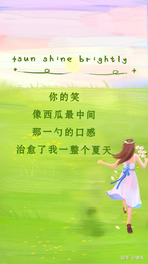 心动一夏的文案(那些让人心动的夏天文案)