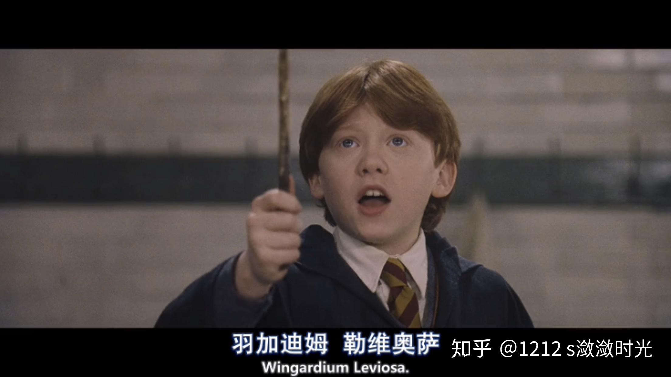 哈利波特中的咒语你还记得那些?