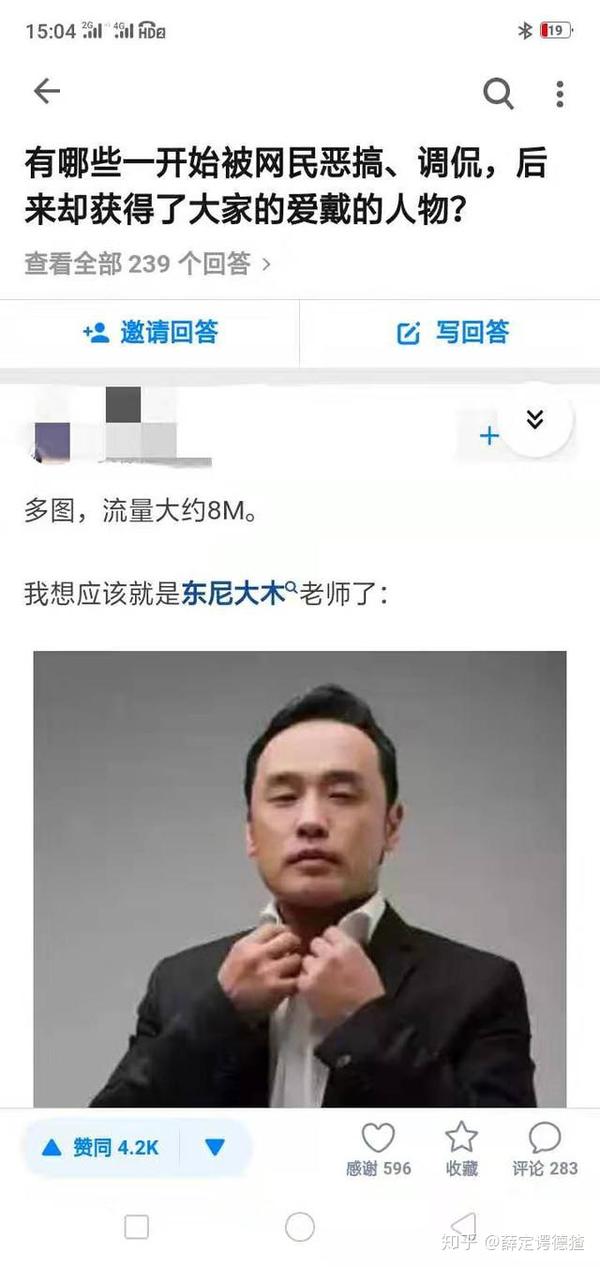 从周杰伦到东尼大木看网络恶搞亚文化的兴起