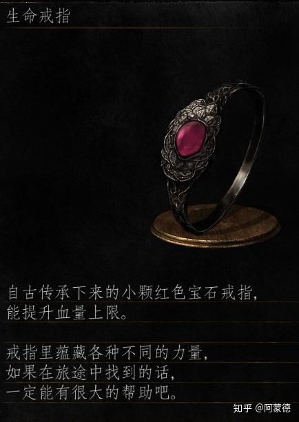黑暗之魂资料系列戒指魂三