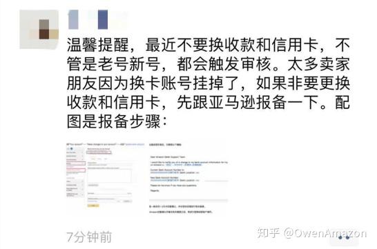 小心 这些情况都可能触发亚马逊kyc审核 知乎