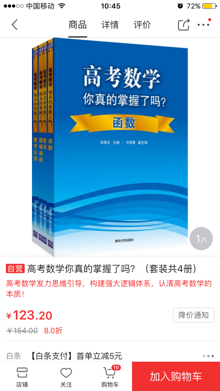 有哪些值得推荐的高三辅导书或者复习资料?