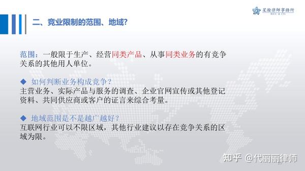 竞业限制的违约金,约定多少合适?┃竞业限制实务系列问答(一) - 知乎