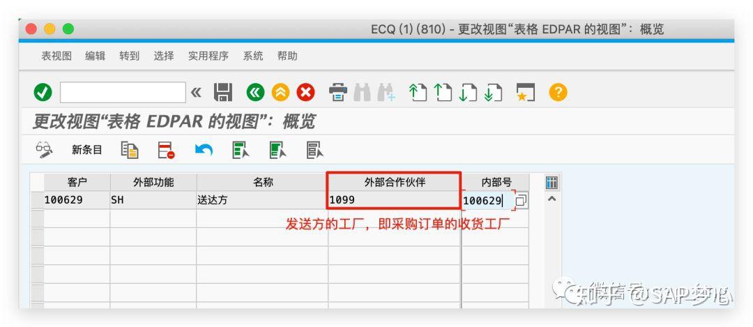 SAP IDOC 通过采购订单输出消息生成销售订单 SAP IDOC 通过采购订单输出消息生成销售订单