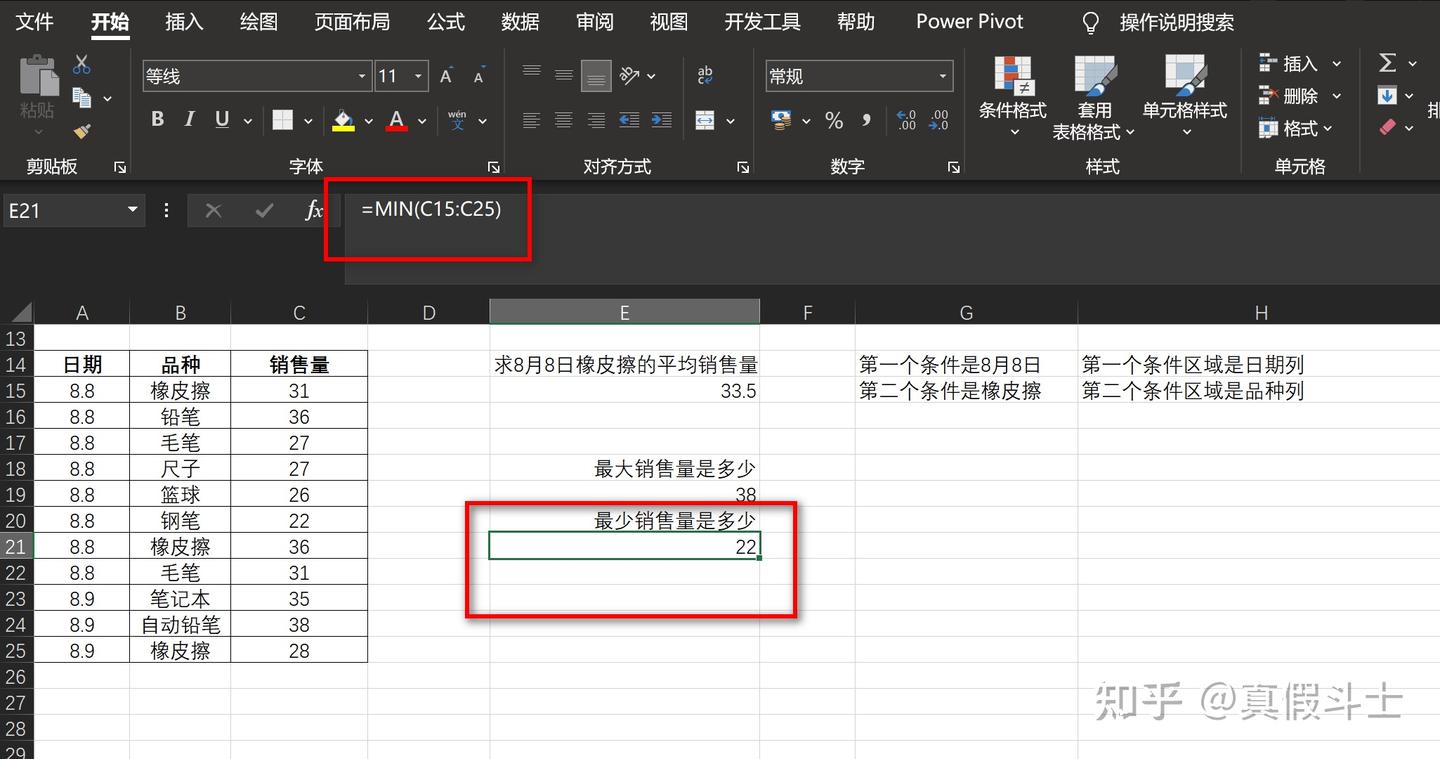 Excel常用功能使用大全（图文详解） - 知乎