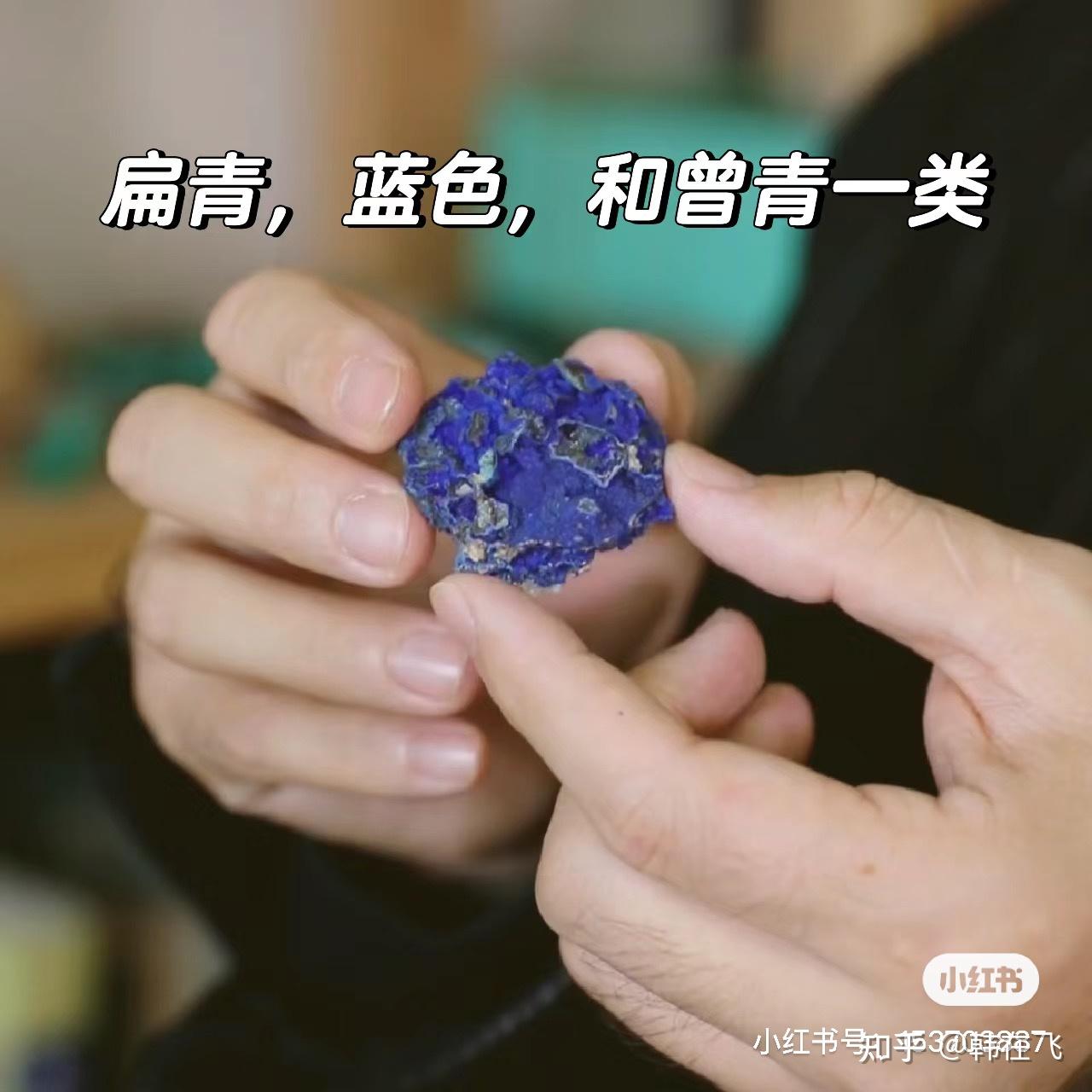 神农本草经10空青11曾青17白青18扁青