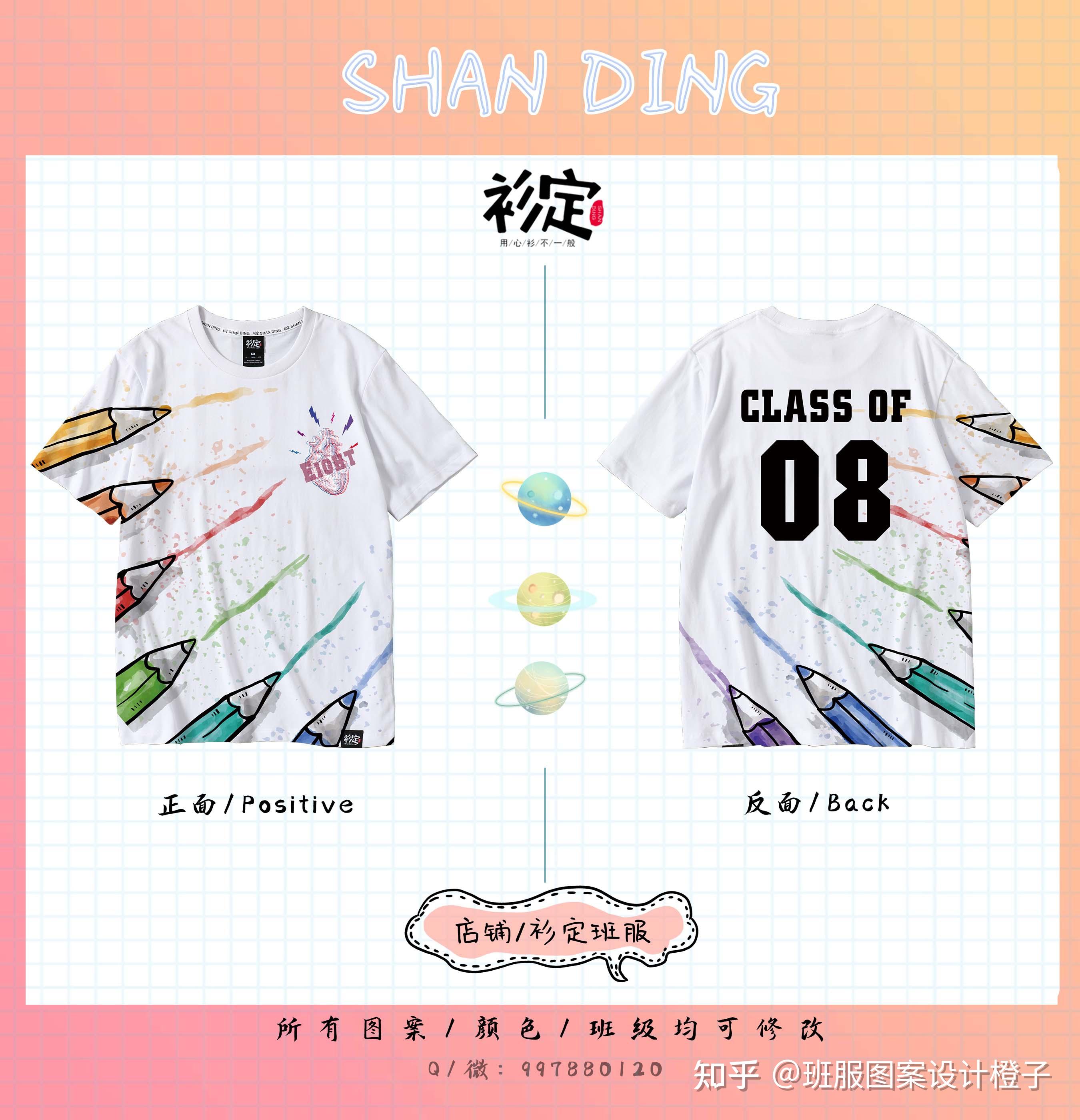 班服图片初高中班服设计好看的都在这