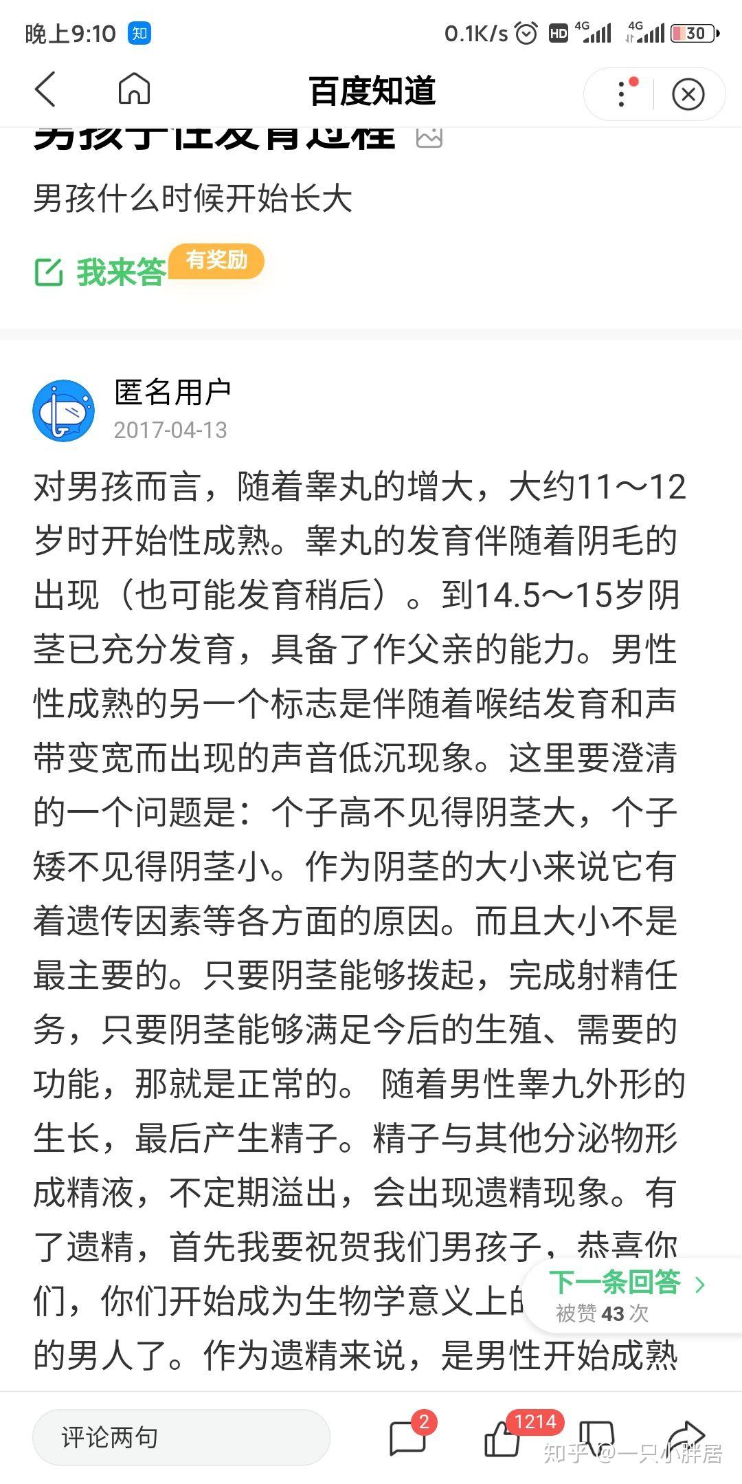 男生青春期生殖器官發育是怎麼樣的一個過程先長毛嗎