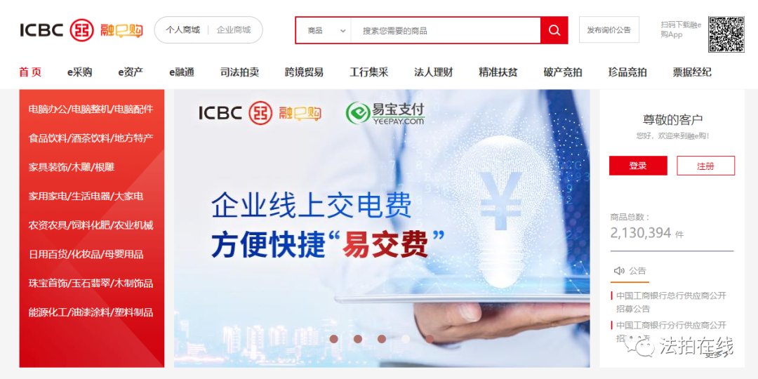 法拍房拍卖平台有哪些