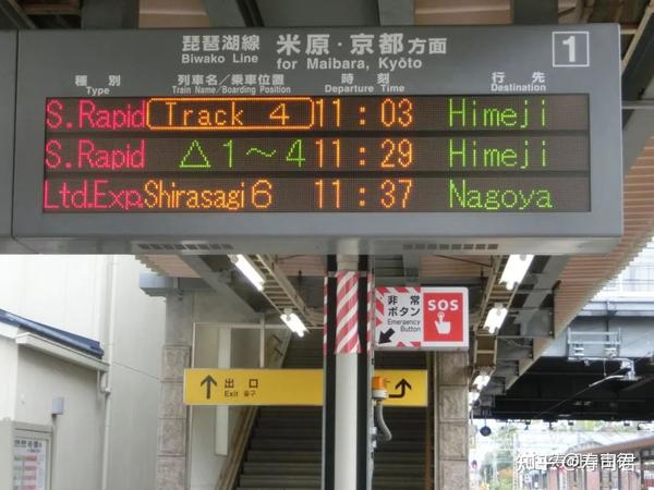 手把手教你在日本坐电车 - 知乎