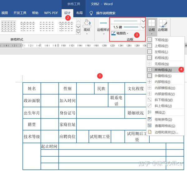 ppt如何插入表格