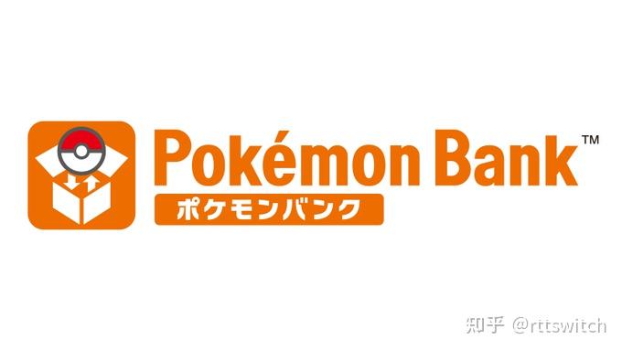 任天堂宣佈寶可夢銀行將限時免費開放