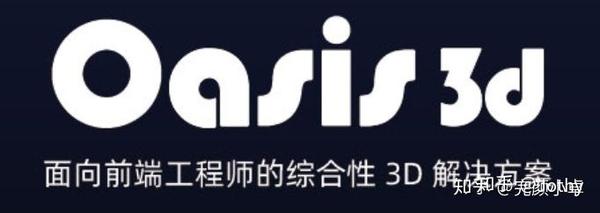 揭秘3d 互动技术在蚂蚁数字金融的应用实战 知乎