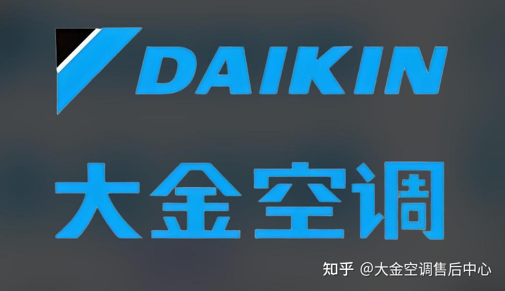 上海大金空调售后维修网点电话 - 售后网点公布 - 2026 最新公布