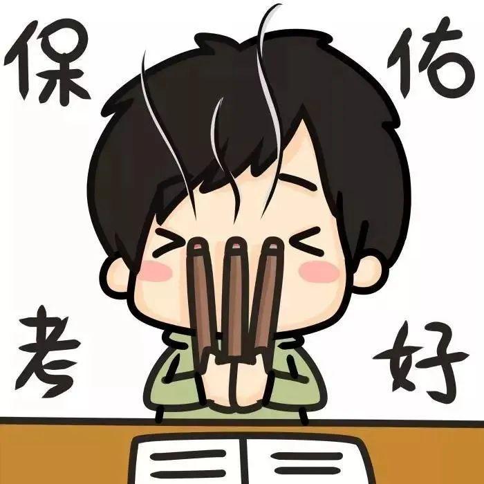 有没有逢考必过的好看头像？ - 知乎
