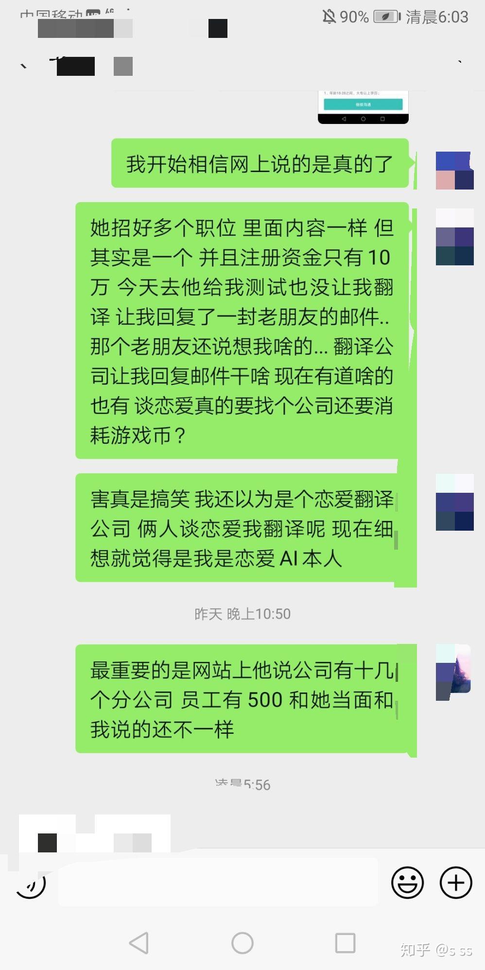 郑州华欧文化传播有限公司 英语翻译工作