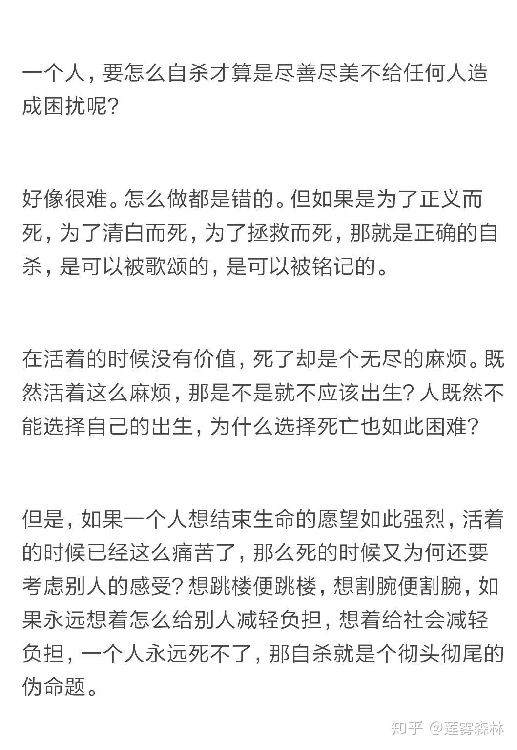 跳楼砸死人谴责的网友有错吗