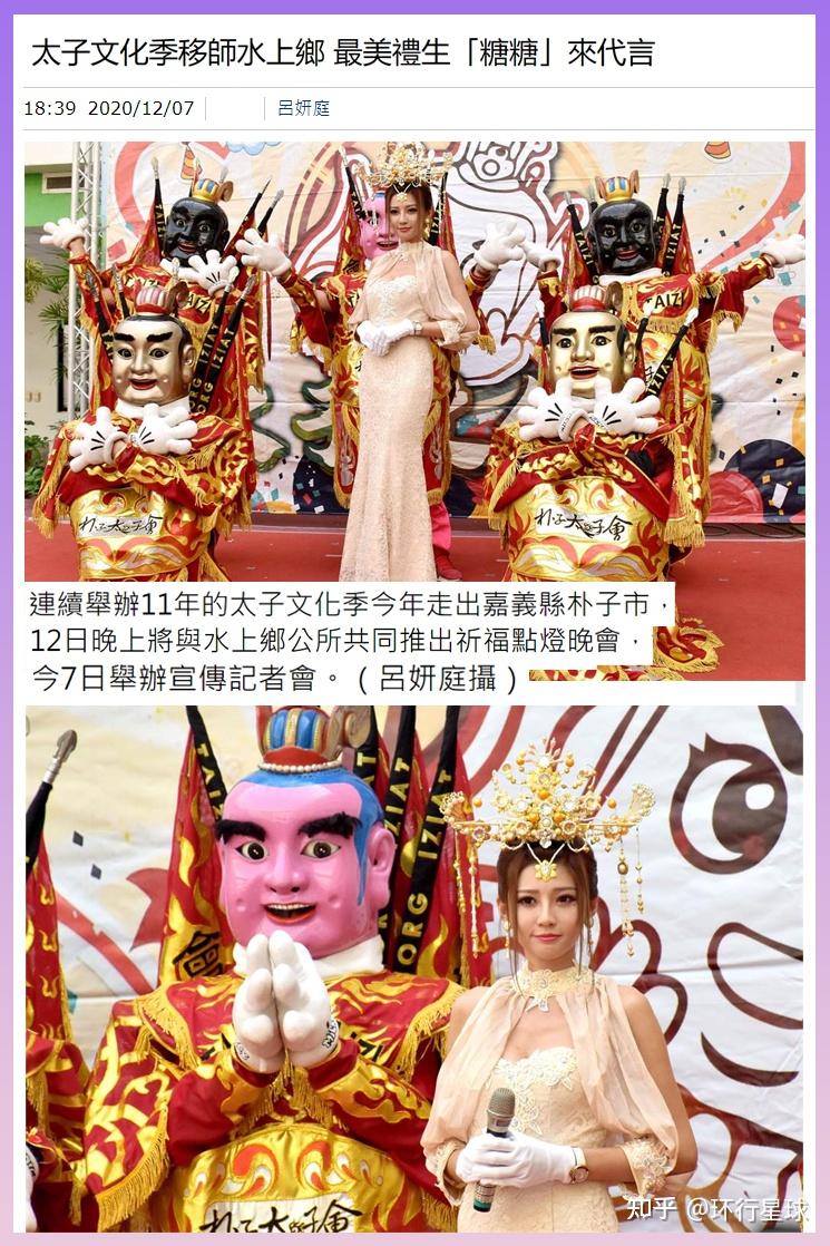 台湾神之侍女如何用美色赚香火钱