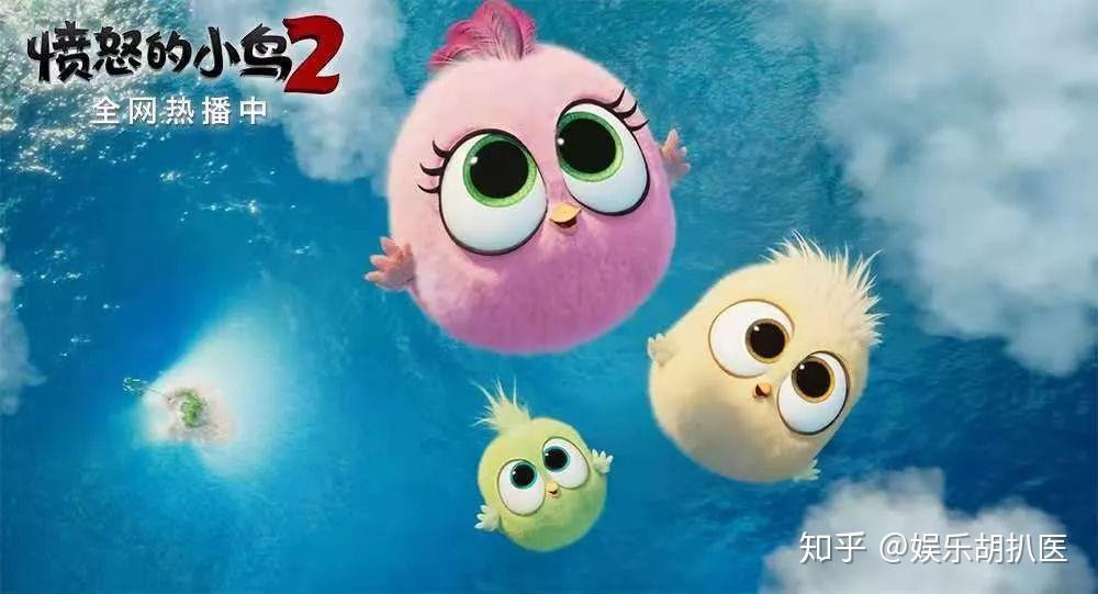 《愤怒的小鸟2》带着野心一起"合家欢" - 知乎