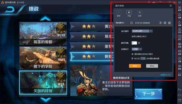王者荣耀电脑版
