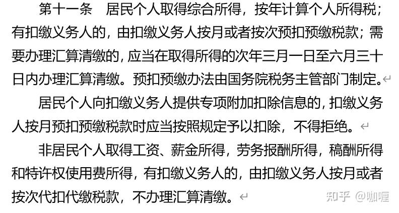 下面會分別簡單說下(可能不全,請見諒,不是很專業啦)退稅的情況有