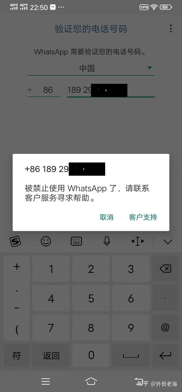 华为手机不能用WhatsApp了吗 知乎
