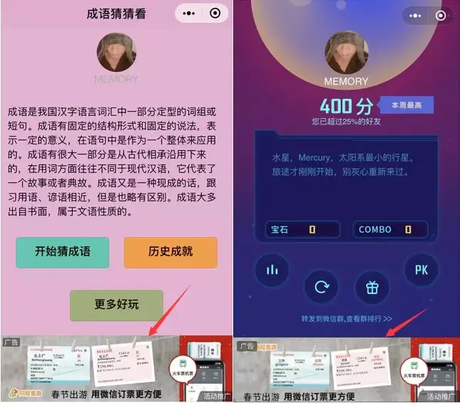 小程序流量主内测?微信官方是这样回应的!