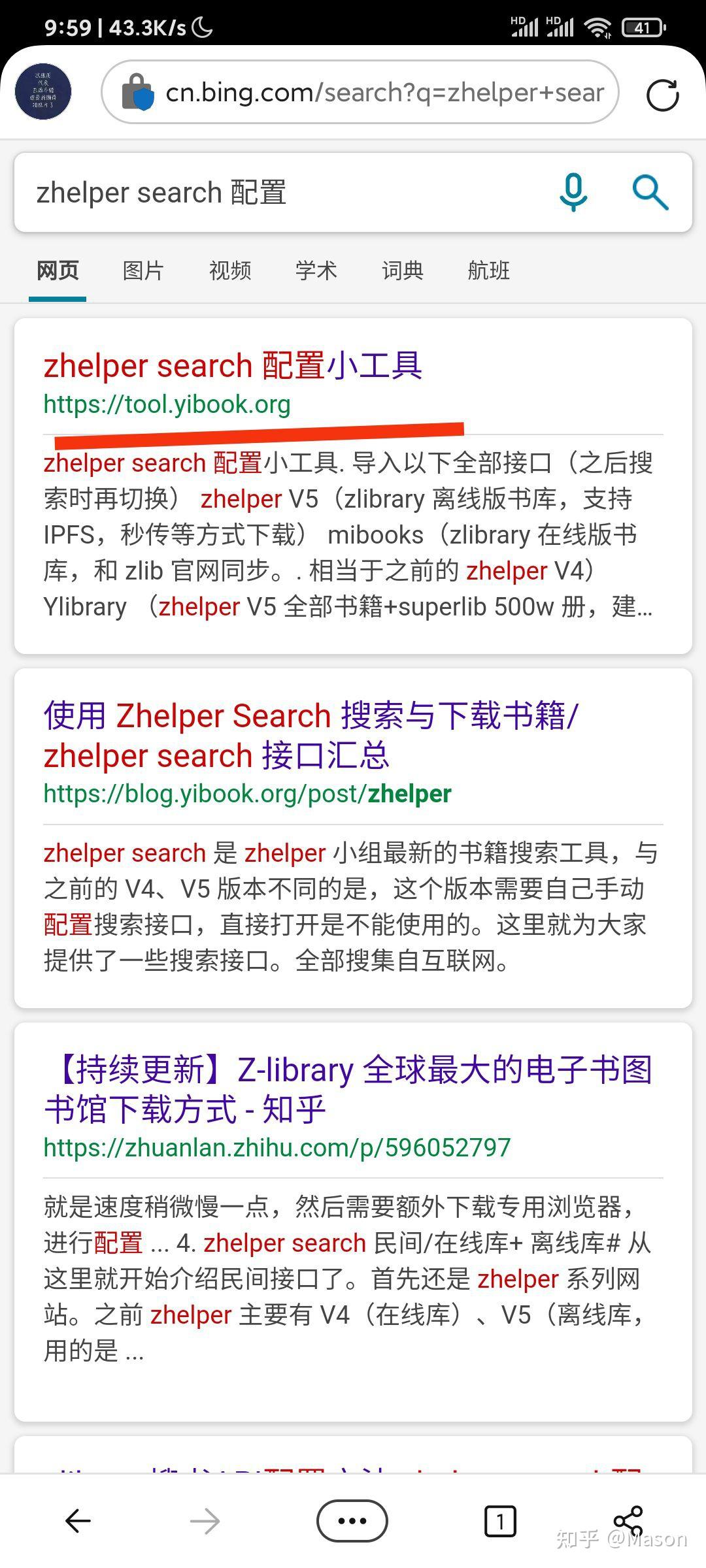 不用魔法，搜索zlibrary资源并下载的方法 知乎