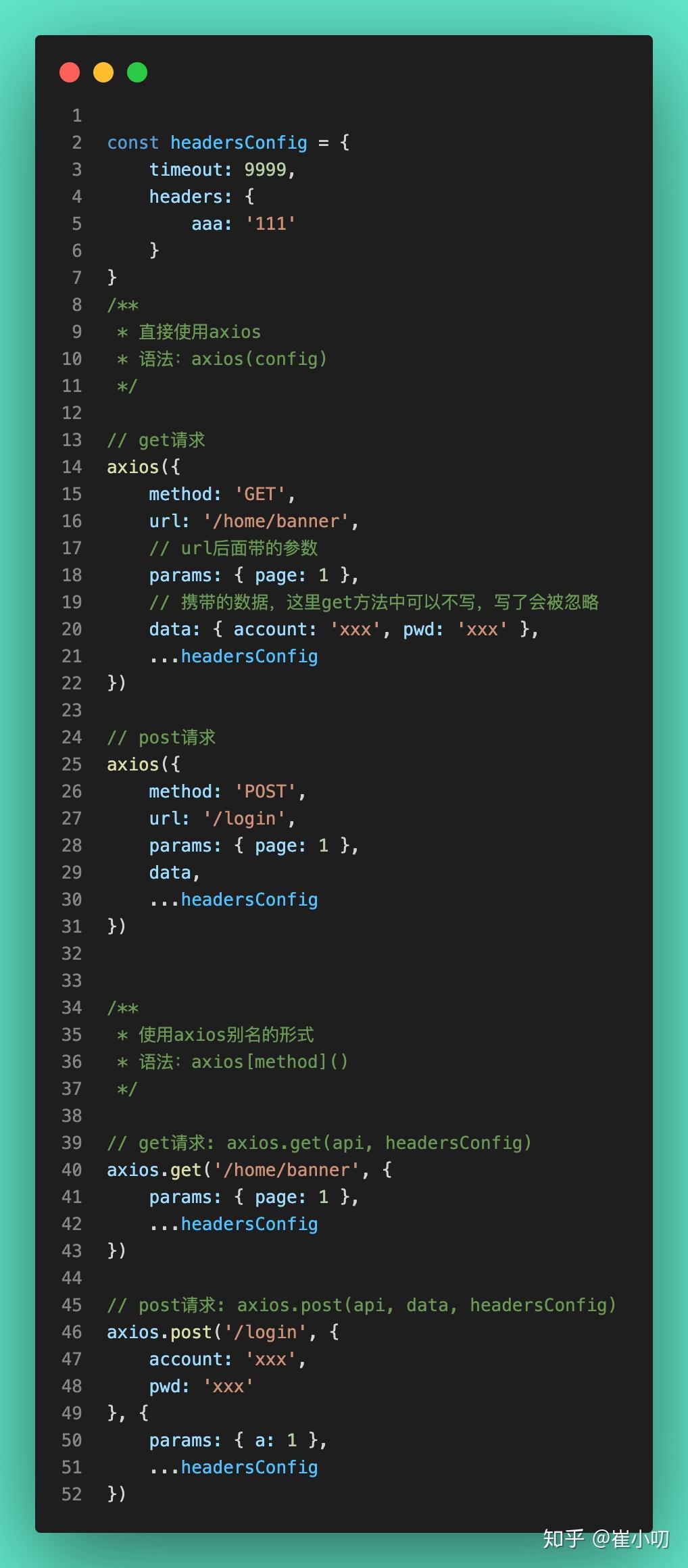 Axos Api 一套全面又有实际意义的axios封装+api管理方案 - 知乎