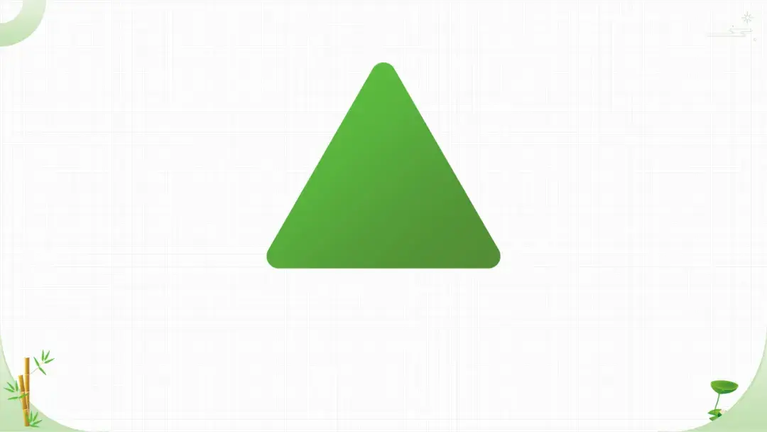 这种胖胖的圆角三角形,在ppt里居然有这么多种画法! - 知乎