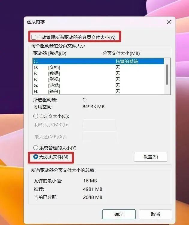 如何的有效清理c盘?分享5个方法