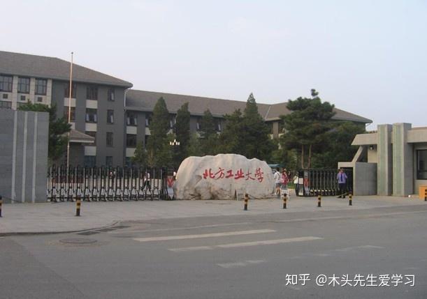 院校介绍北方工业大学
