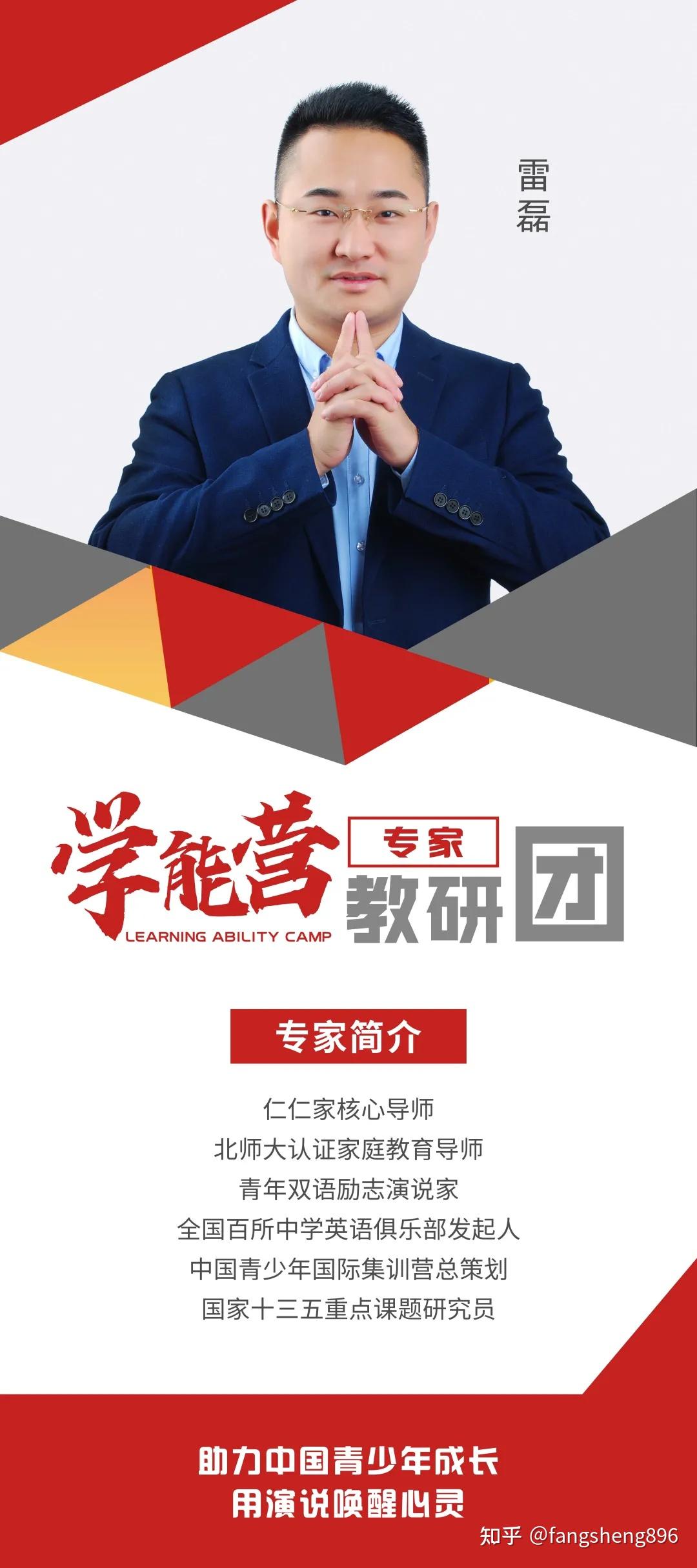 潘磊老师图片