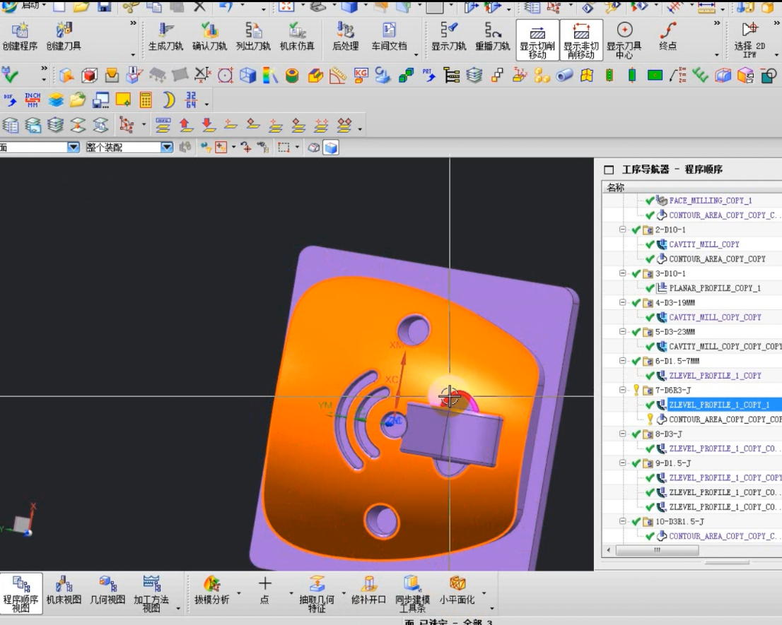 ug编程编程核心思路