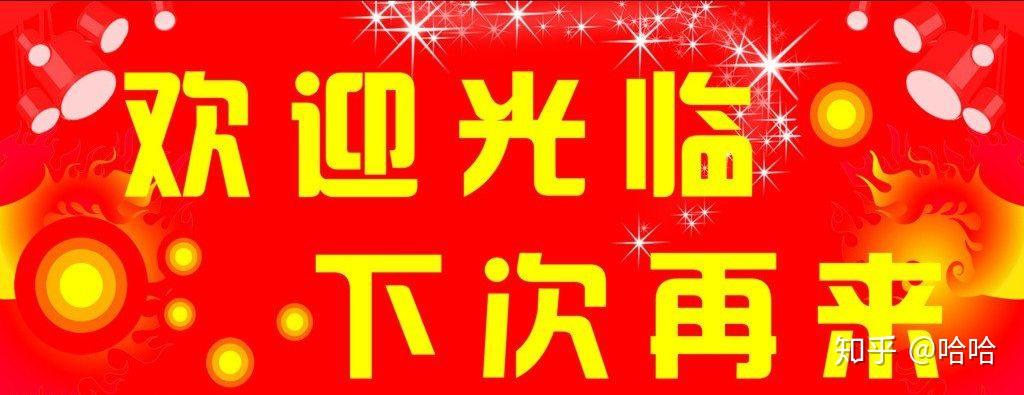 谢谢惠顾,下次再来!