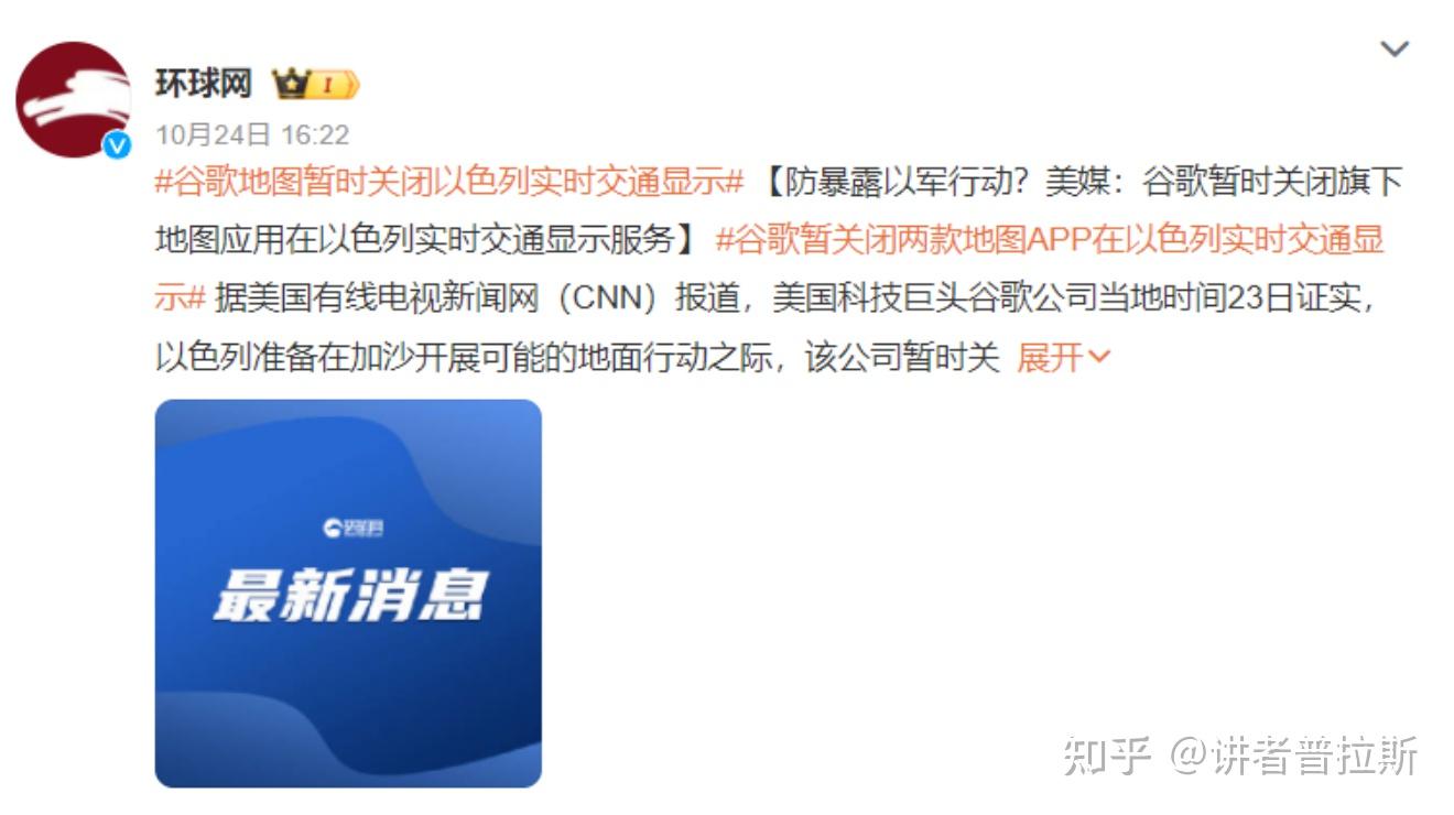 应以色列要求，谷歌苹果先后关闭地图数据，美巨头彻底撕下遮羞布- 知乎